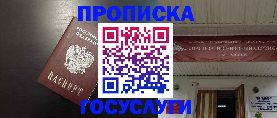 прописка иностранных граждан в Алексеевке