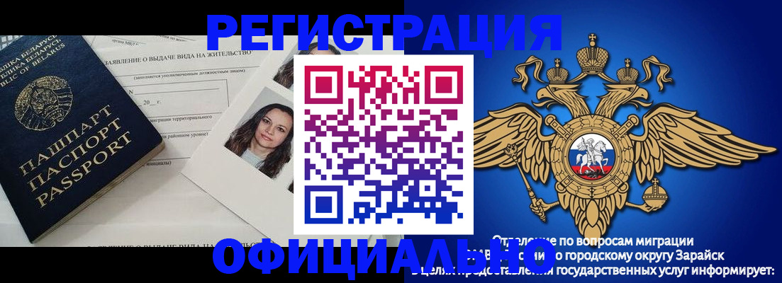 временная регистрация госуслуги в Алексеевке